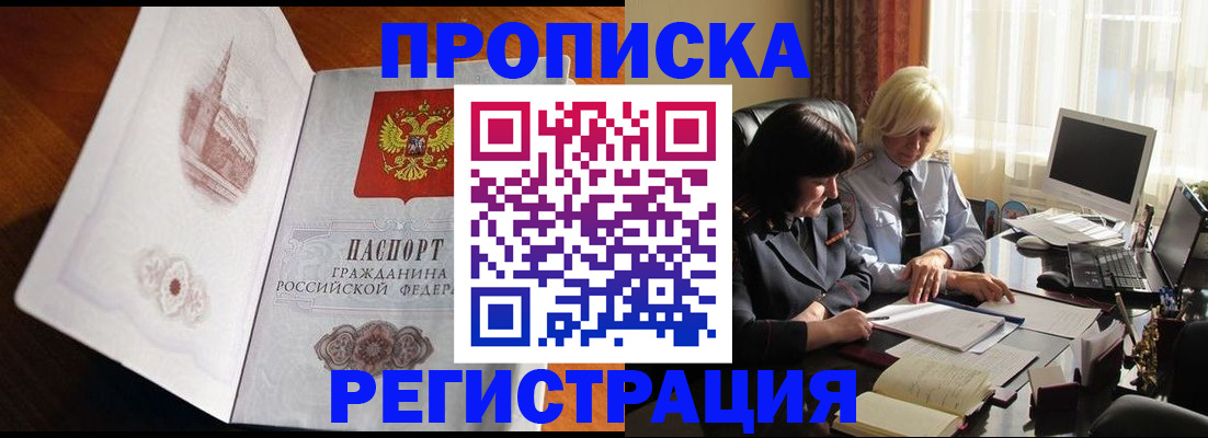 прописка для кредита в Копейске