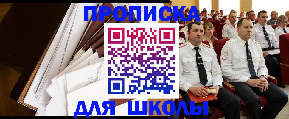 временная регистрация законно в Копейске