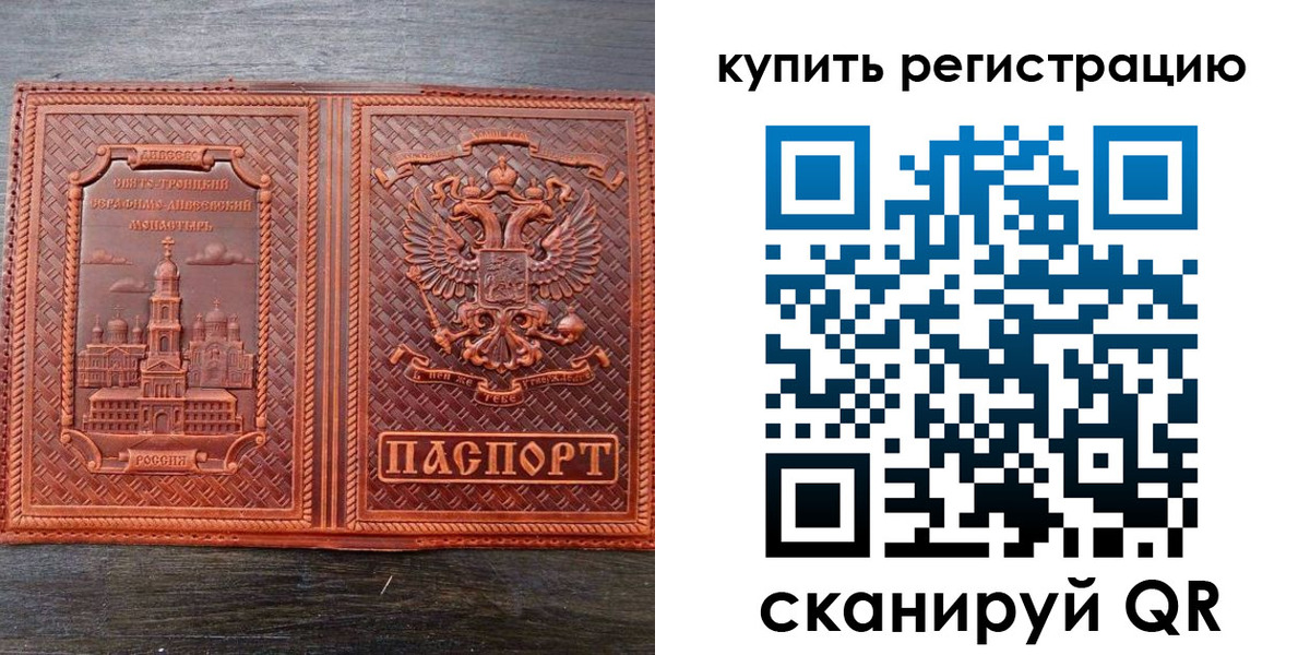 временная регистрация адрес в Копейске