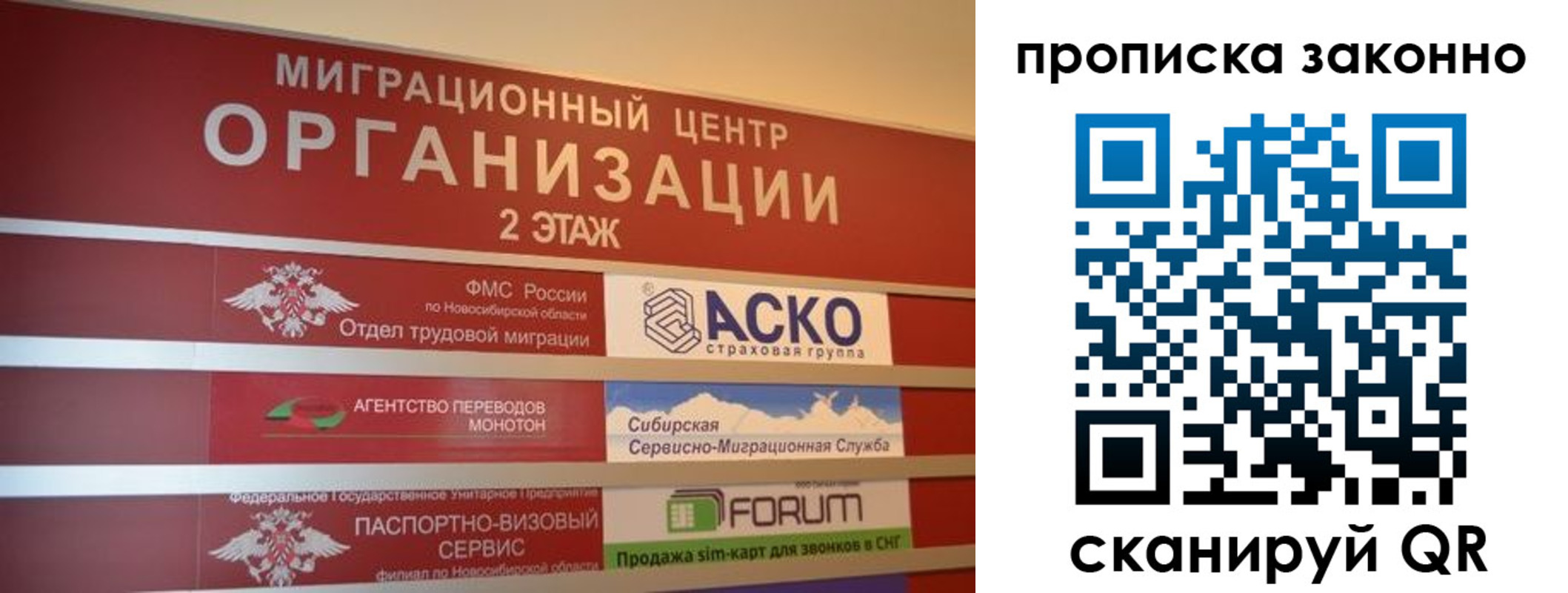 где прописаться в Копейске