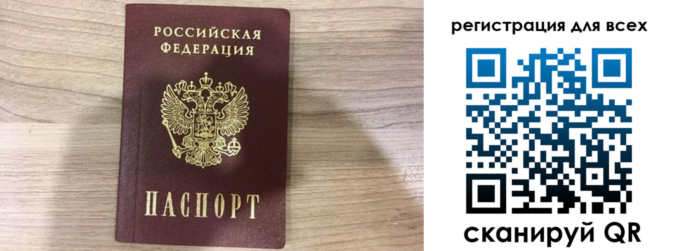 временная регистрация адрес в Копейске
