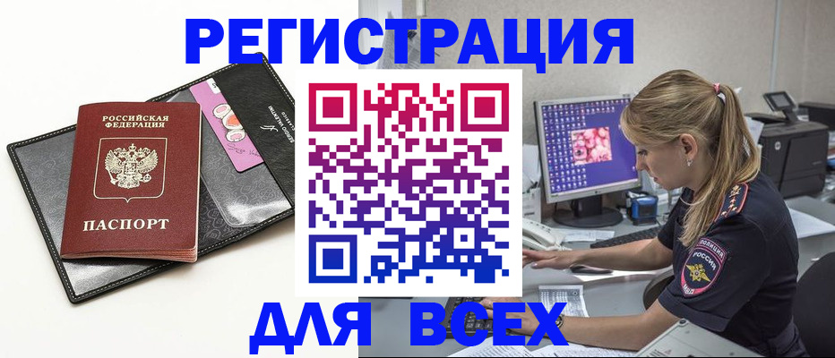 прописка в квартире в Копейске