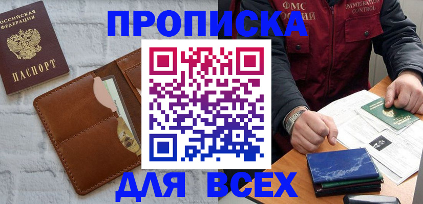 найти адрес прописки в Копейске